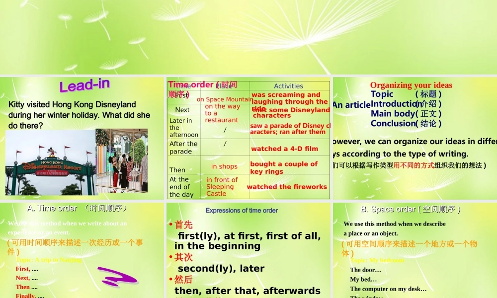 江苏省永丰初级中学八年级英语下册 Unit 6 Sunshine for all study skills课件 .ppt