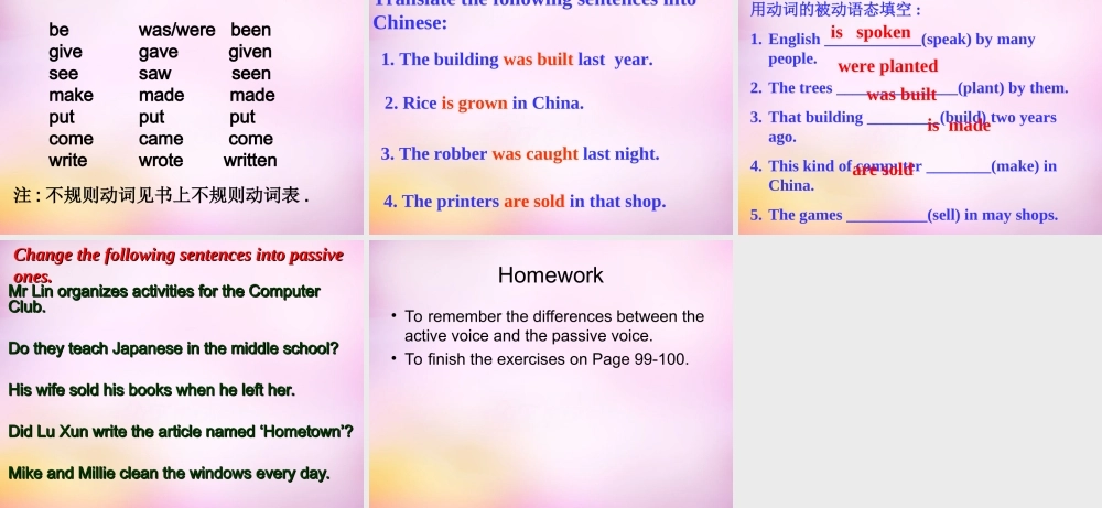 江苏省永丰初级中学八年级英语下册 Unit 7 International Charities Grammar 1课件 .ppt