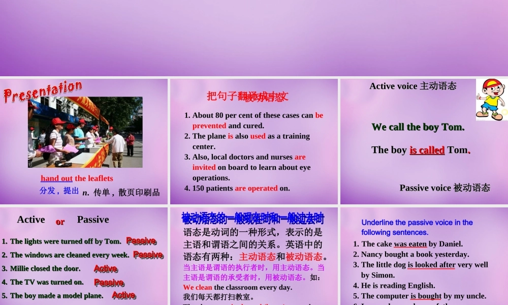 江苏省永丰初级中学八年级英语下册 Unit 7 International Charities grammar课件1 .ppt