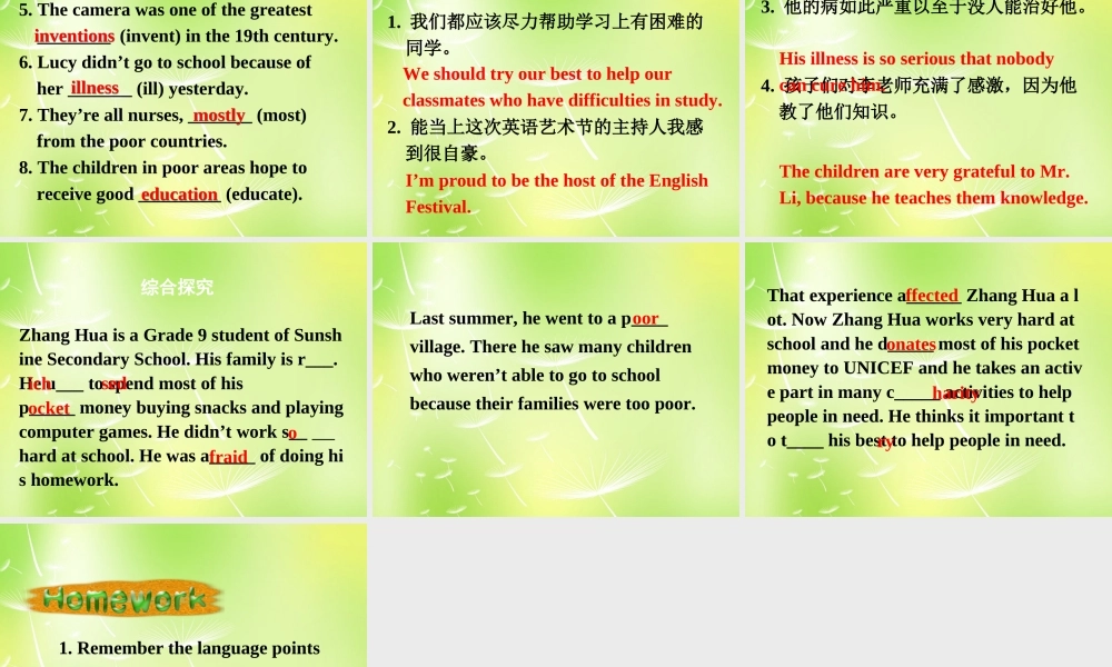 江苏省永丰初级中学八年级英语下册 Unit 7 International Charities Reading Ⅱ课件 .ppt