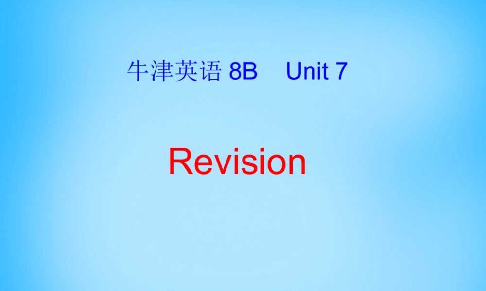 江苏省永丰初级中学八年级英语下册 Unit 7 International Charities revision课件 .ppt
