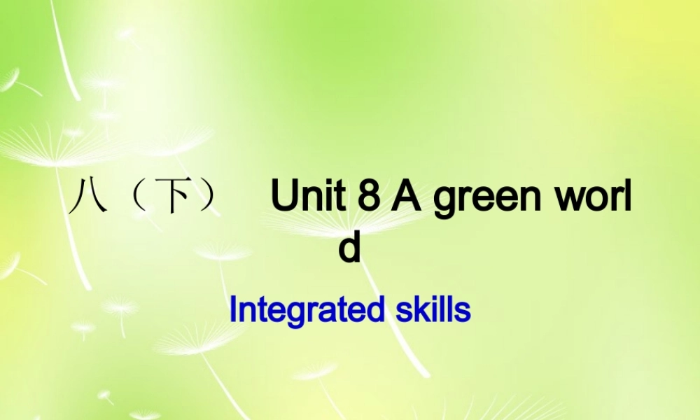 江苏省永丰初级中学八年级英语下册 Unit 8 A green world intergrated skills课件2 .ppt