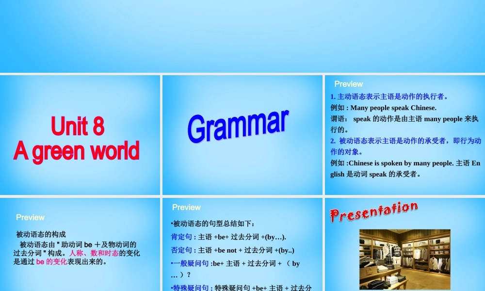 江苏省永丰初级中学八年级英语下册 Unit 8 A green world Grammar课件 .ppt