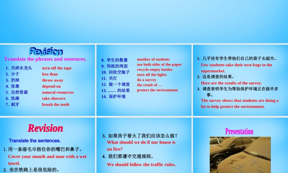 江苏省永丰初级中学八年级英语下册 Unit 8 A green world Speak up study skills课件 .ppt
