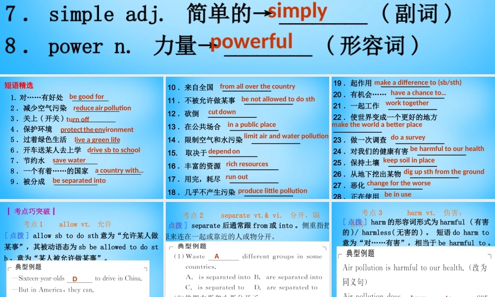 江苏省永丰初级中学八年级英语下册 Unit 8 A green world Revision课件 .ppt