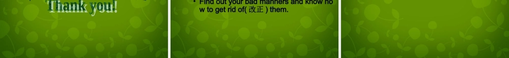 江苏省永丰初级中学八年级英语下册《Unit 5 Good manners Welcome to the Unit》课件 .ppt