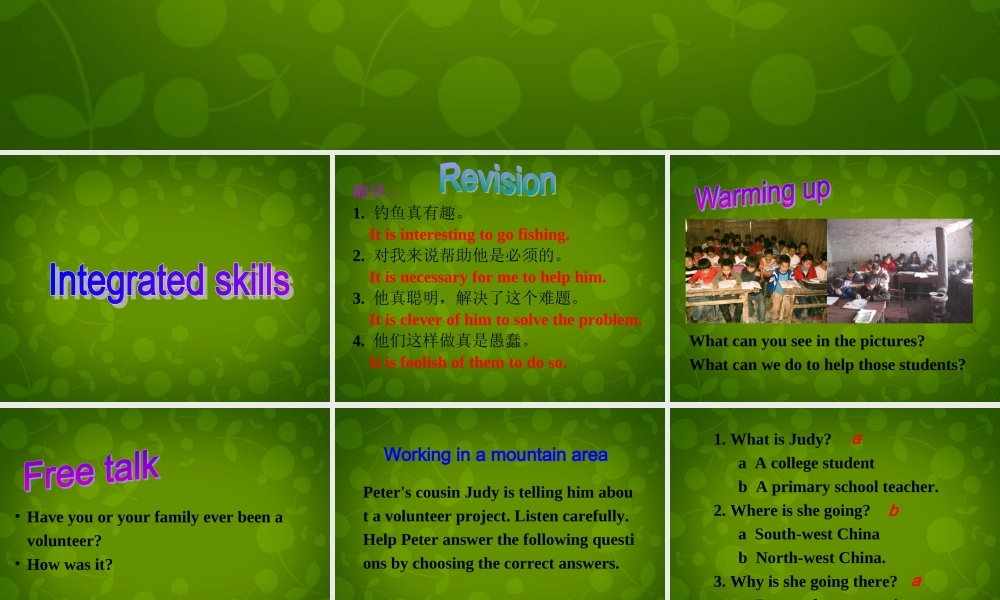 江苏省永丰初级中学八年级英语下册《Unit 6 Sunshine for all Integrated skills》课件 .ppt