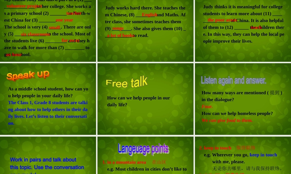 江苏省永丰初级中学八年级英语下册《Unit 6 Sunshine for all Integrated skills》课件 .ppt