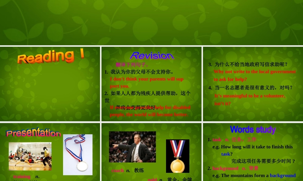 江苏省永丰初级中学八年级英语下册《Unit 6 Sunshine for all Reading I》课件 .ppt