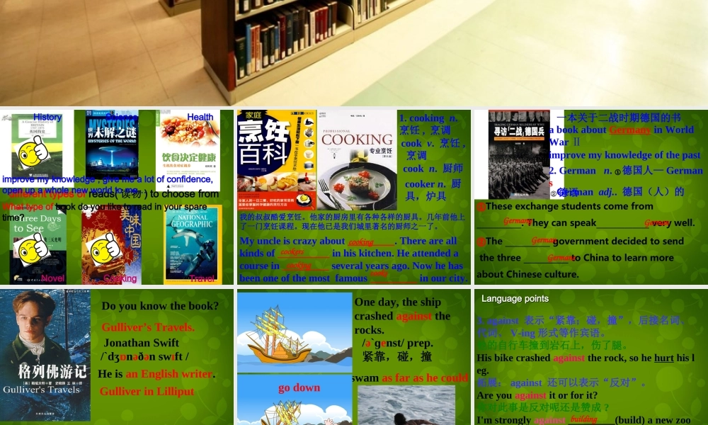 江苏省永丰初级中学八年级英语下册《Unit 4 A good read Revision》课件 .ppt