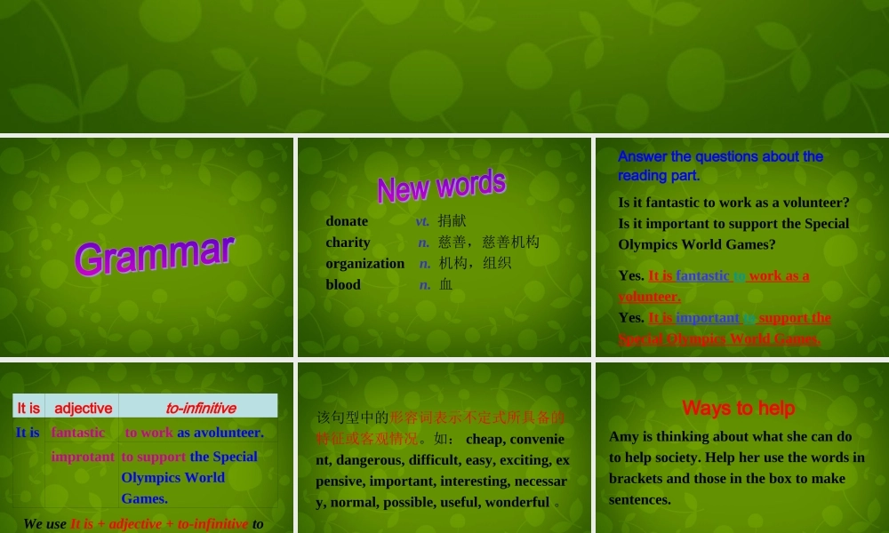 江苏省永丰初级中学八年级英语下册《Unit 6 Sunshine for all Grammar》课件 .ppt