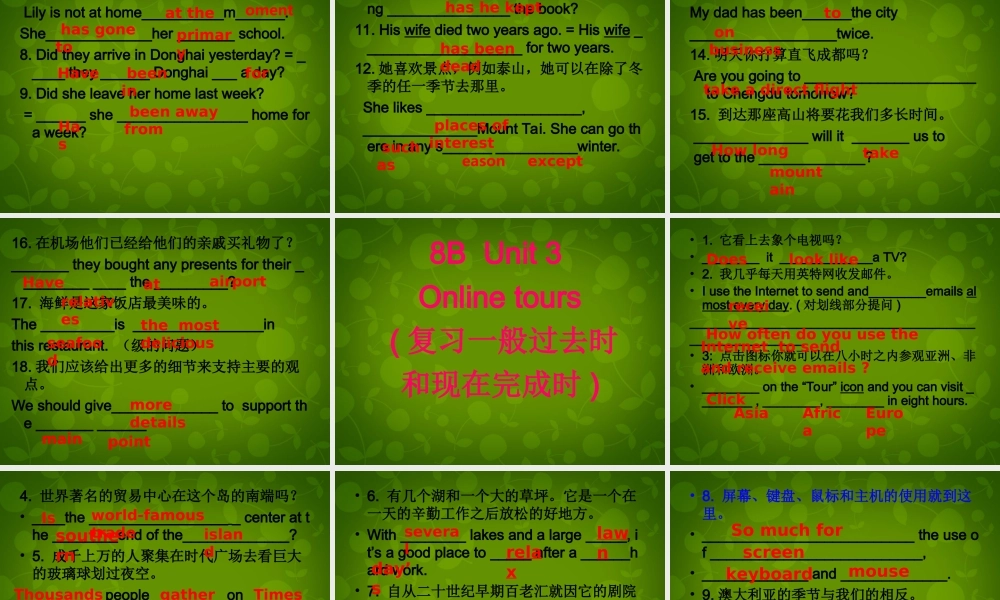 江苏省永丰初级中学八年级英语下册《Unit 4 A good read》期中复习课件 .ppt