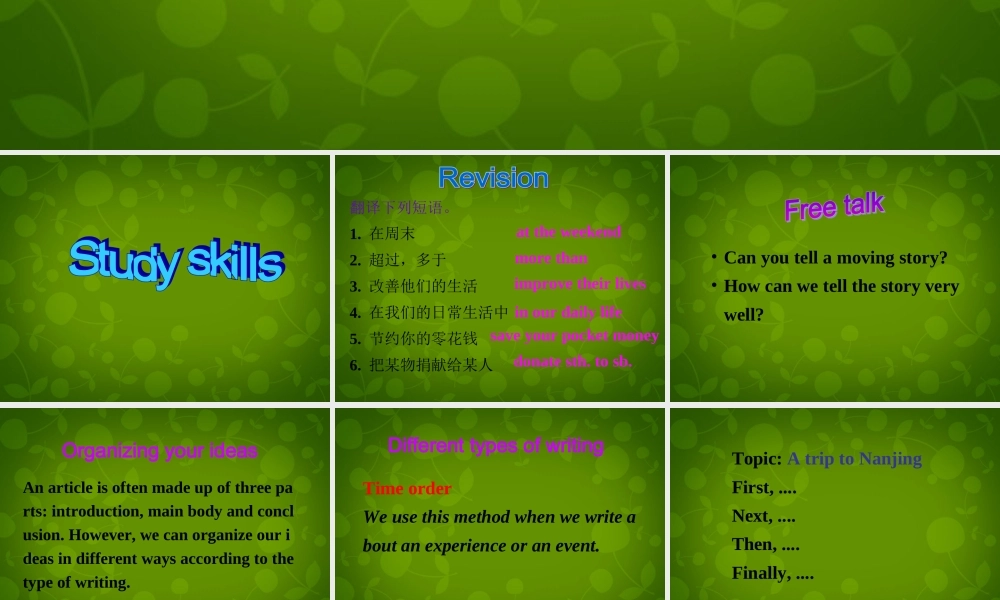 江苏省永丰初级中学八年级英语下册《Unit 6 Sunshine for all Study skills》课件 .ppt