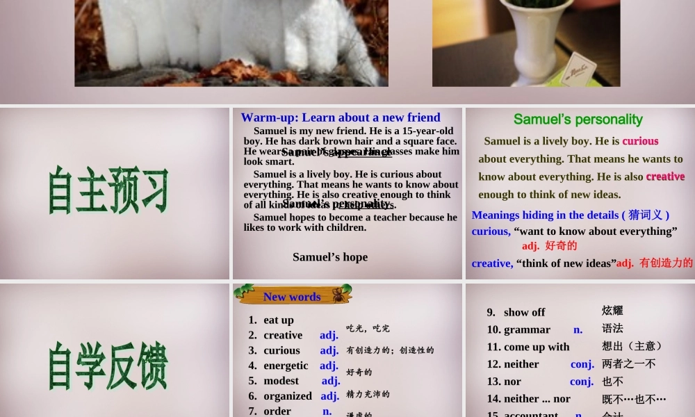 江苏省永丰初级中学九年级英语上册 Unit 1 Know yourself comic and welcome课件 .ppt