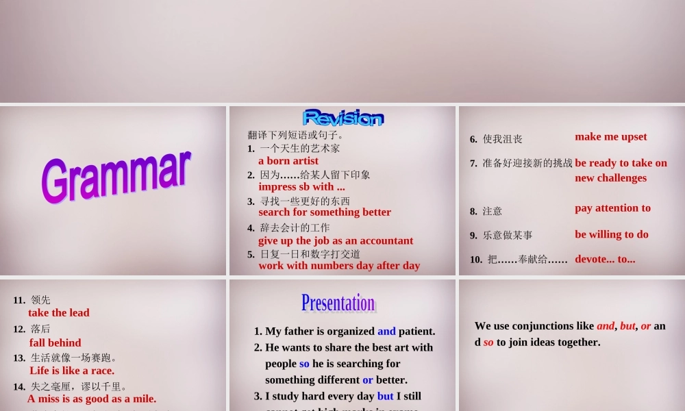 江苏省永丰初级中学九年级英语上册 Unit 1 Know yourself Grammar课件 .ppt