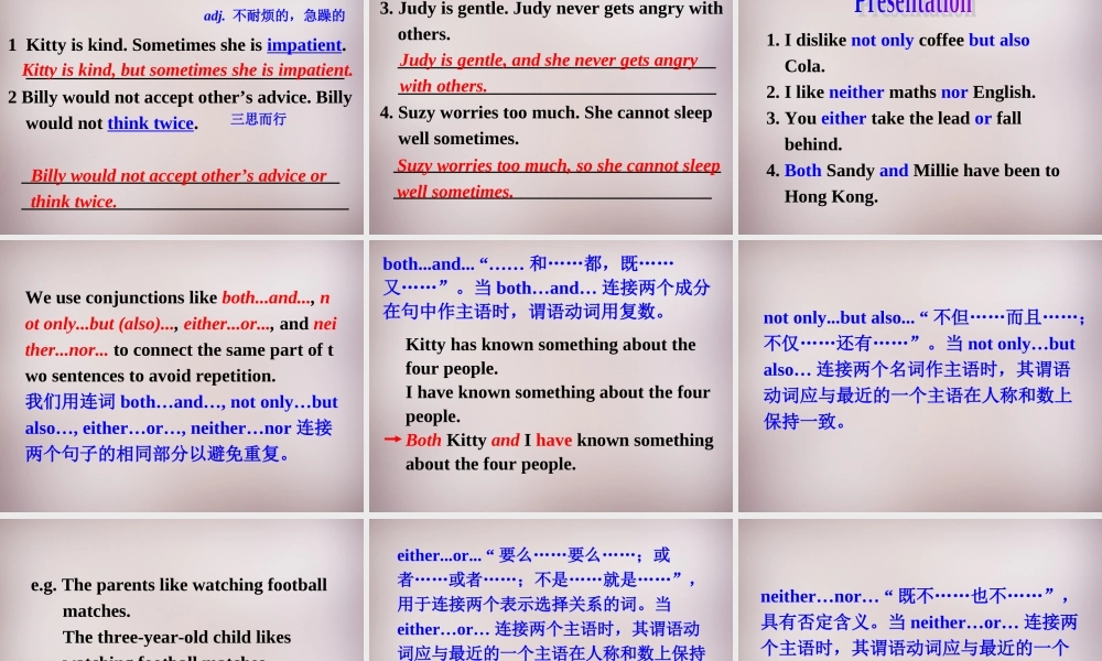 江苏省永丰初级中学九年级英语上册 Unit 1 Know yourself Grammar课件 .ppt