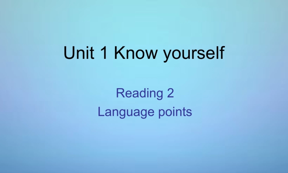 江苏省永丰初级中学九年级英语上册 Unit 1 Know yourself Reading 2课件 .ppt