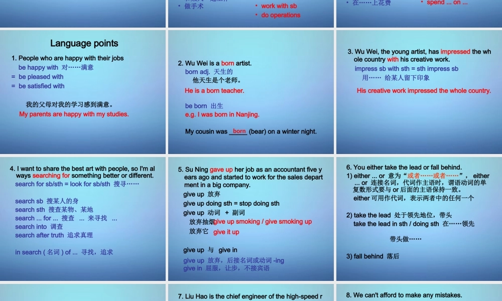 江苏省永丰初级中学九年级英语上册 Unit 1 Know yourself Reading 2课件 .ppt