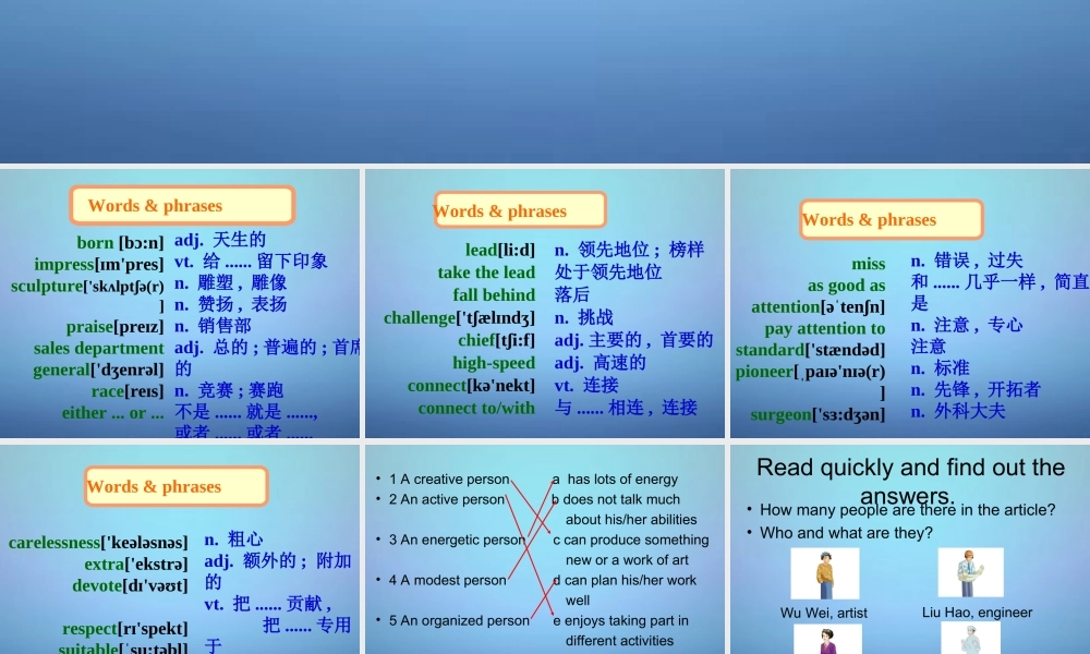 江苏省永丰初级中学九年级英语上册 Unit 1 Know yourself Reading 1课件 .ppt