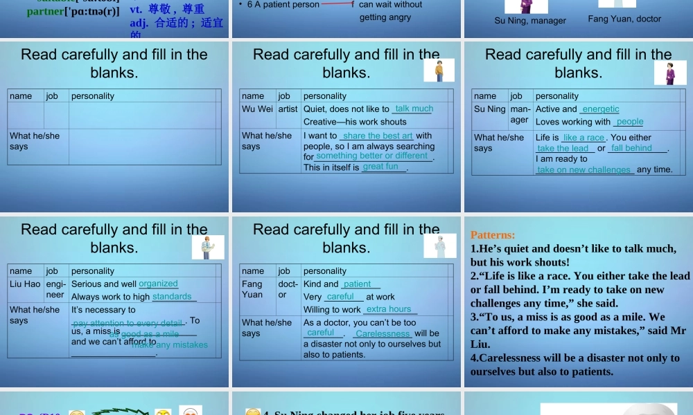 江苏省永丰初级中学九年级英语上册 Unit 1 Know yourself Reading 1课件 .ppt