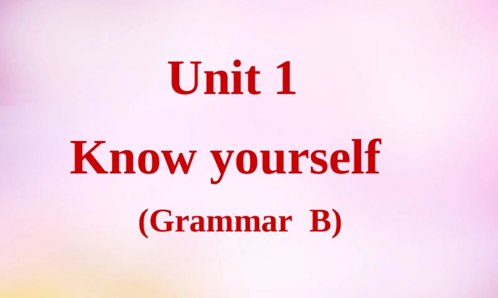 江苏省永丰初级中学九年级英语上册 Unit 1 Know yourself Grammar课件2 .ppt