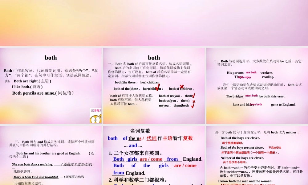 江苏省永丰初级中学九年级英语上册 Unit 1 Know yourself Grammar课件2 .ppt