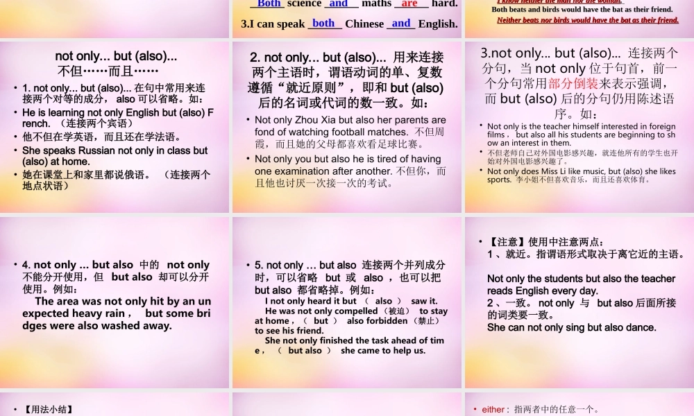 江苏省永丰初级中学九年级英语上册 Unit 1 Know yourself Grammar课件2 .ppt