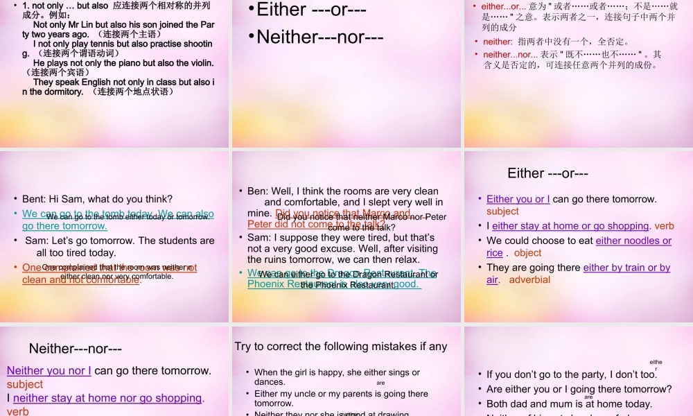 江苏省永丰初级中学九年级英语上册 Unit 1 Know yourself Grammar课件2 .ppt
