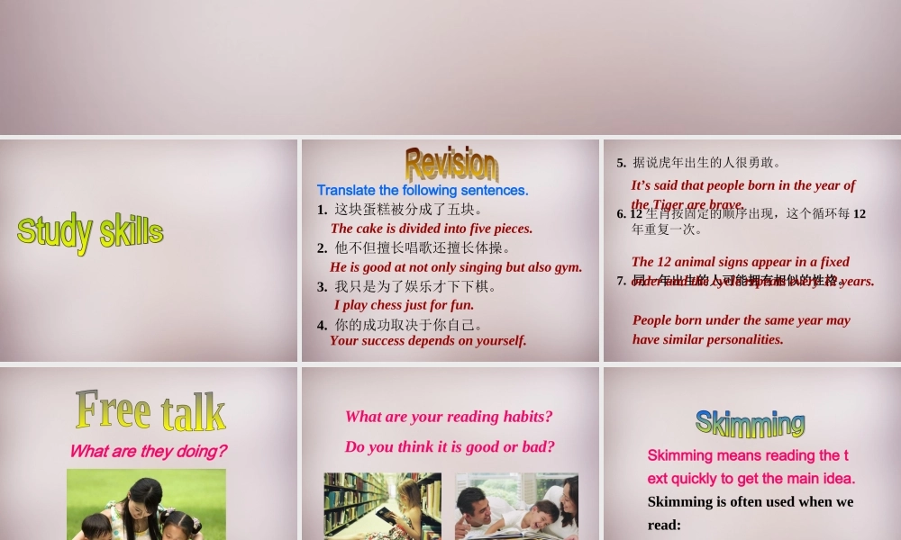 江苏省永丰初级中学九年级英语上册 Unit 1 Know yourself study skills课件 .ppt