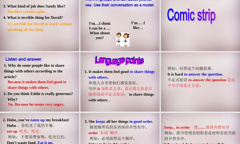 江苏省永丰初级中学九年级英语上册 Unit 1 Know yourself课件 .ppt