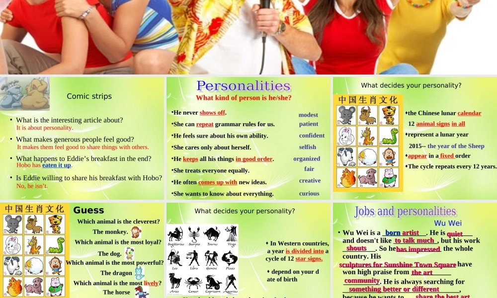 江苏省永丰初级中学九年级英语上册 Unit 1 Know yourself复习课件 .ppt