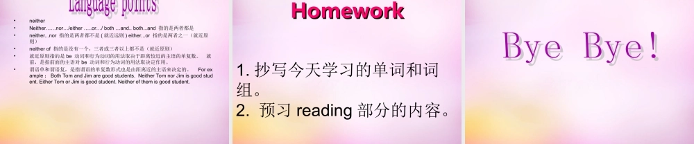 江苏省永丰初级中学九年级英语上册 Unit 1 Know yourself welcome to the Unit课件 .ppt