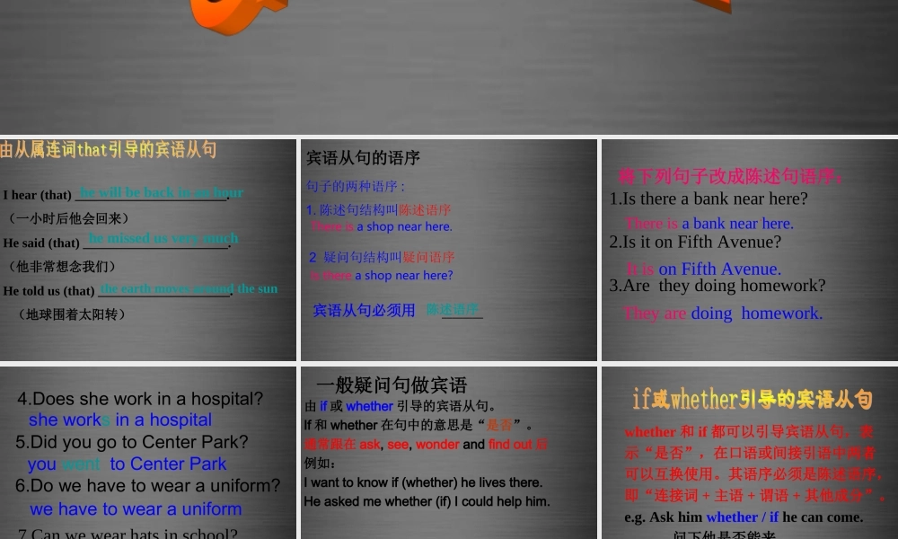 江苏省永丰初级中学九年级英语上册 Unit 2 Colour Grammar课件 .ppt