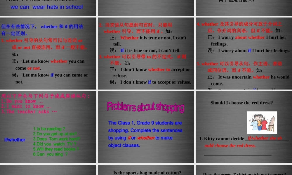 江苏省永丰初级中学九年级英语上册 Unit 2 Colour Grammar课件 .ppt