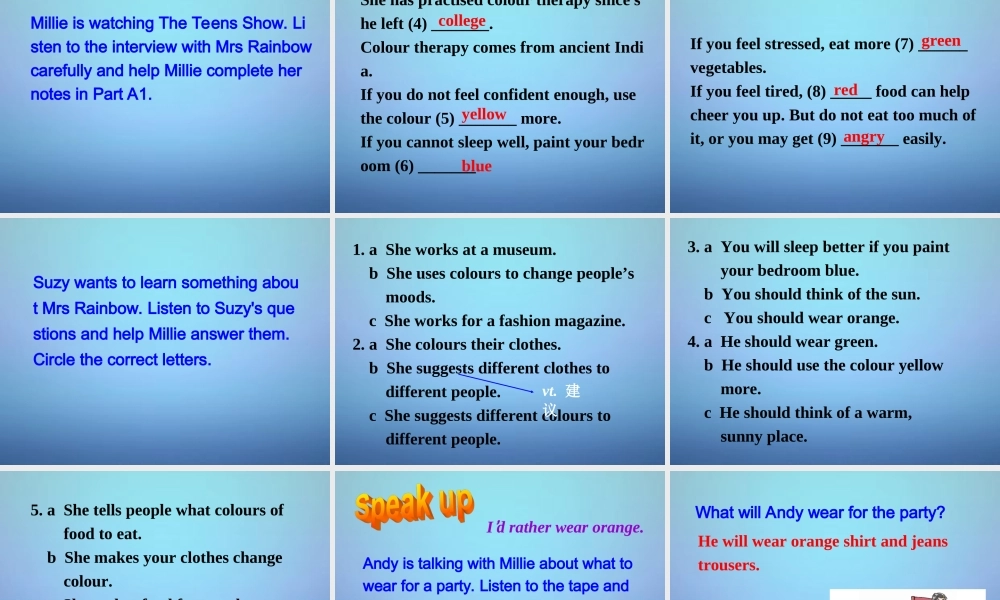 江苏省永丰初级中学九年级英语上册 Unit 2 Colour Integrated skills课件 .ppt