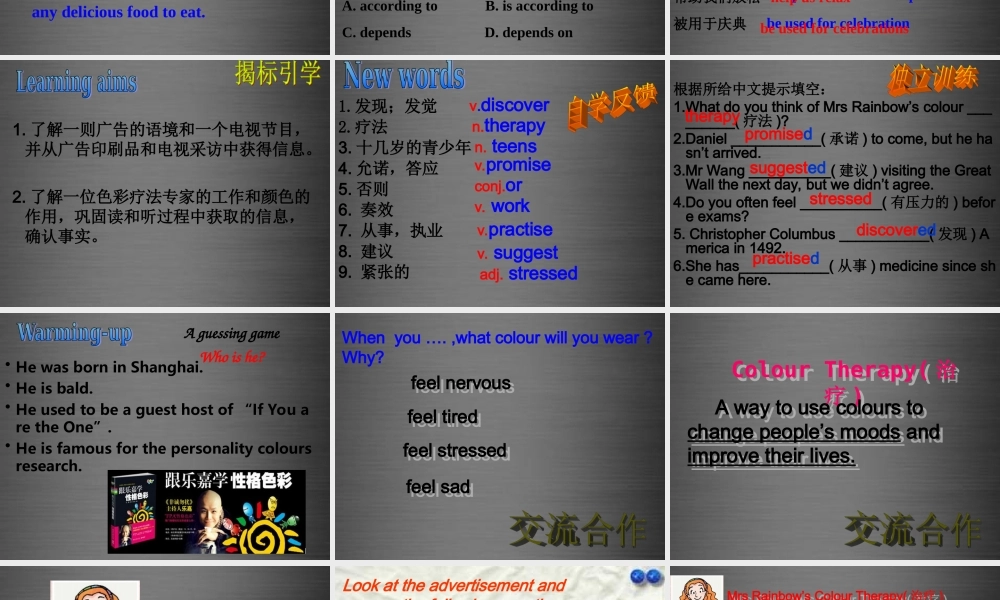 江苏省永丰初级中学九年级英语上册 Unit 2 Colour Integrated skills课件2 .ppt