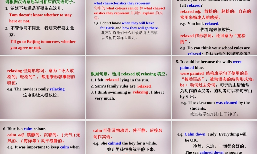 江苏省永丰初级中学九年级英语上册 Unit 2 Colour Reading II课件 .ppt