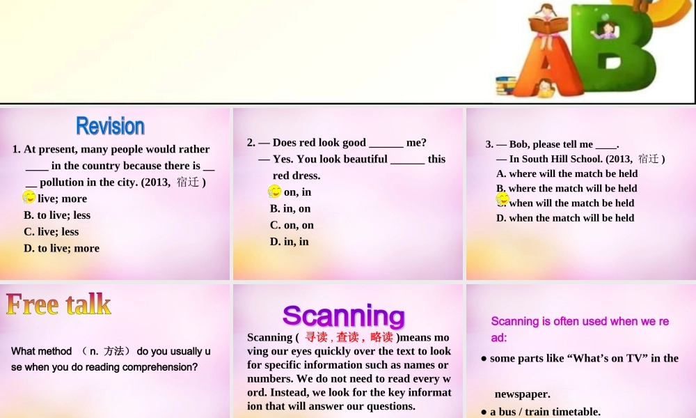 江苏省永丰初级中学九年级英语上册 Unit 2 Colour Study skills课件 .ppt
