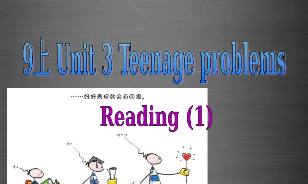 江苏省永丰初级中学九年级英语上册 Unit 3 Teenage problems Reading 1课件 .ppt
