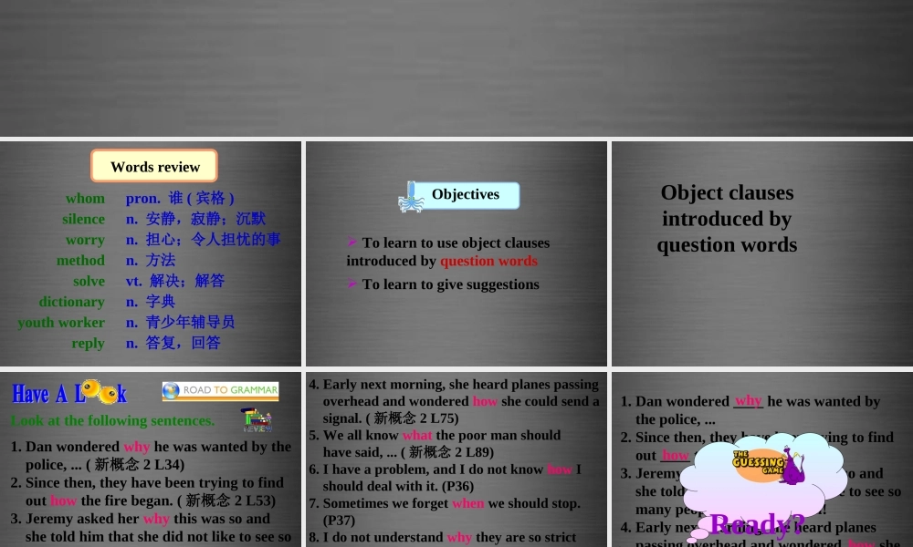 江苏省永丰初级中学九年级英语上册 Unit 3 Teenage problems Grammar课件 .ppt