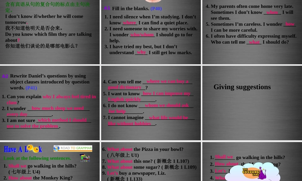 江苏省永丰初级中学九年级英语上册 Unit 3 Teenage problems Grammar课件 .ppt