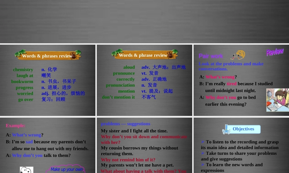 江苏省永丰初级中学九年级英语上册 Unit 3 Teenage problems Integrated skills课件 .ppt