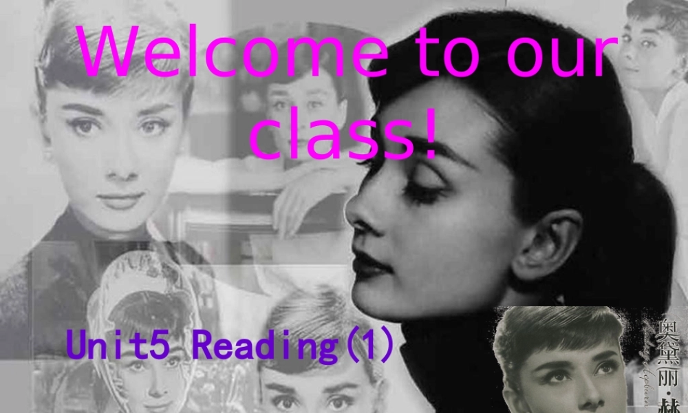 江苏省永丰初级中学九年级英语上册 Unit 5 Art world reading课件 .ppt