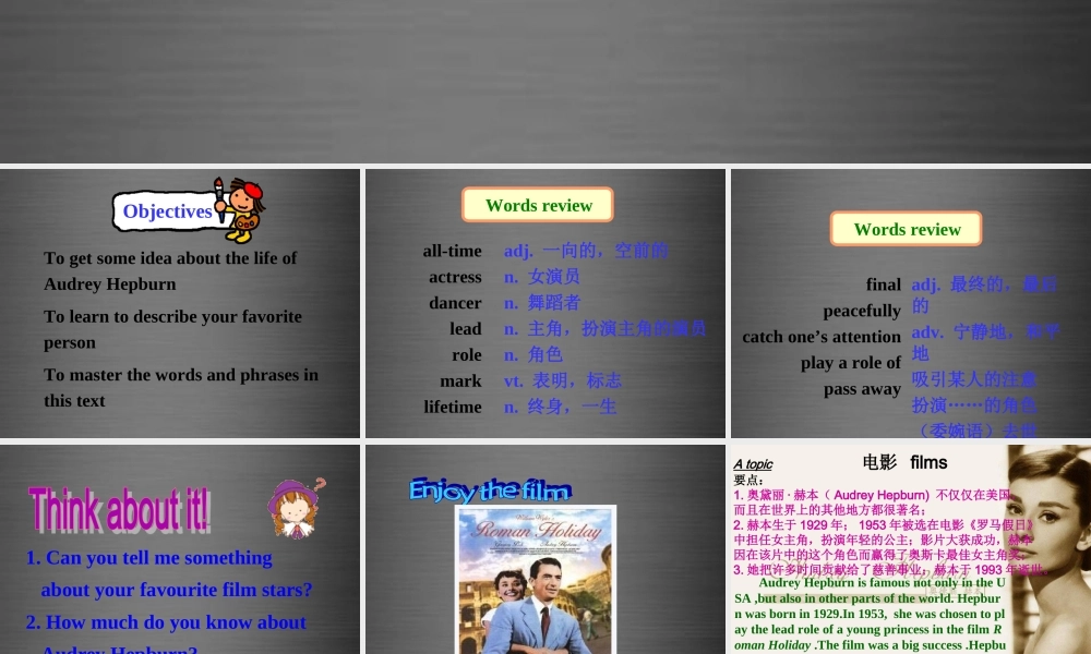 江苏省永丰初级中学九年级英语上册 Unit 7 Films Reading III课件 .ppt