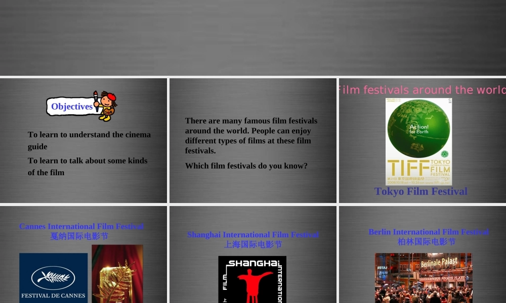 江苏省永丰初级中学九年级英语上册 Unit 7 Films Integrated skills课件2 .ppt