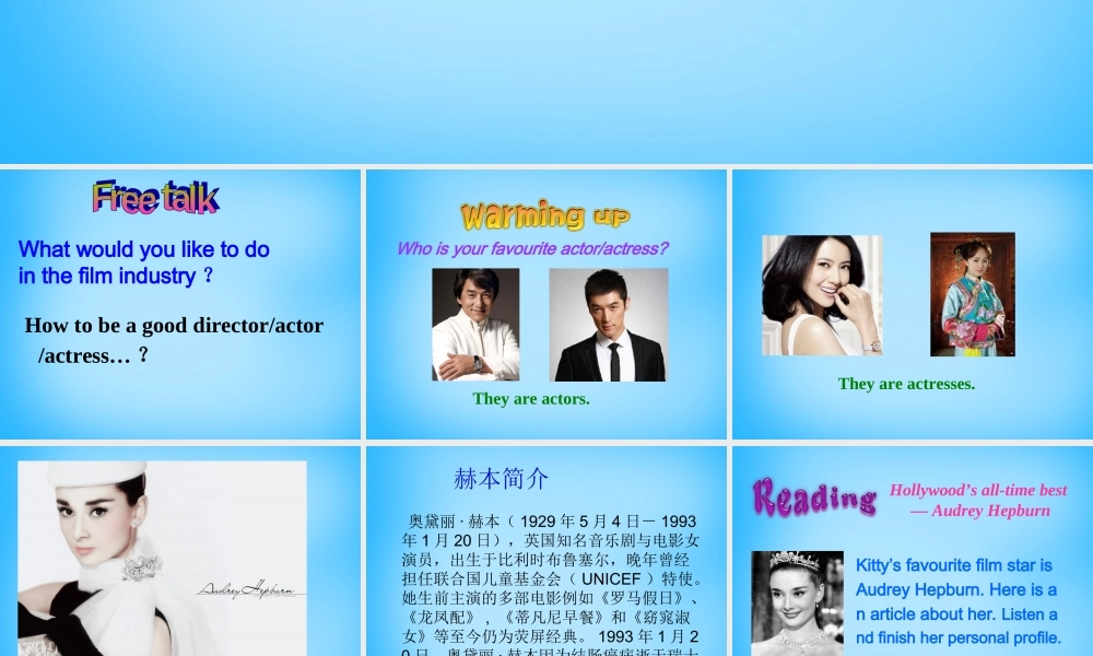 江苏省永丰初级中学九年级英语上册 Unit 7 Films Reading 1课件 .ppt