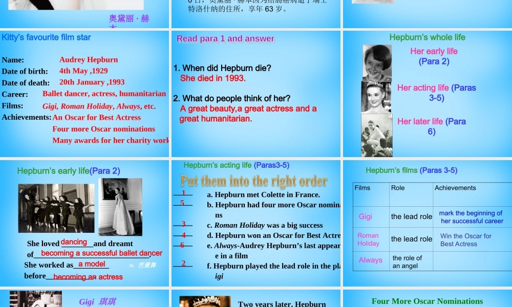 江苏省永丰初级中学九年级英语上册 Unit 7 Films Reading 1课件 .ppt