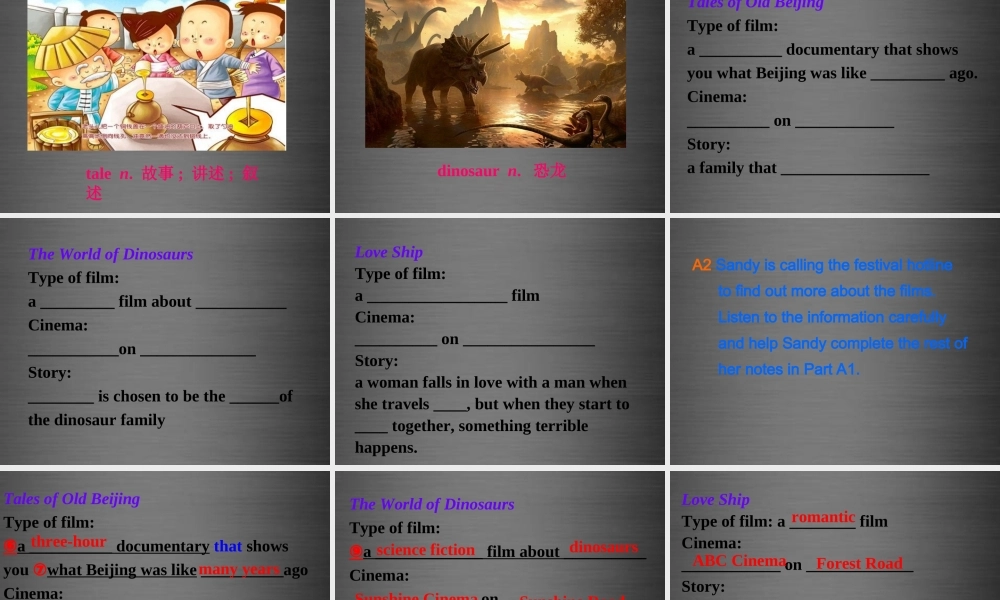 江苏省永丰初级中学九年级英语上册 Unit 7 Films Integrated skills课件1 .ppt