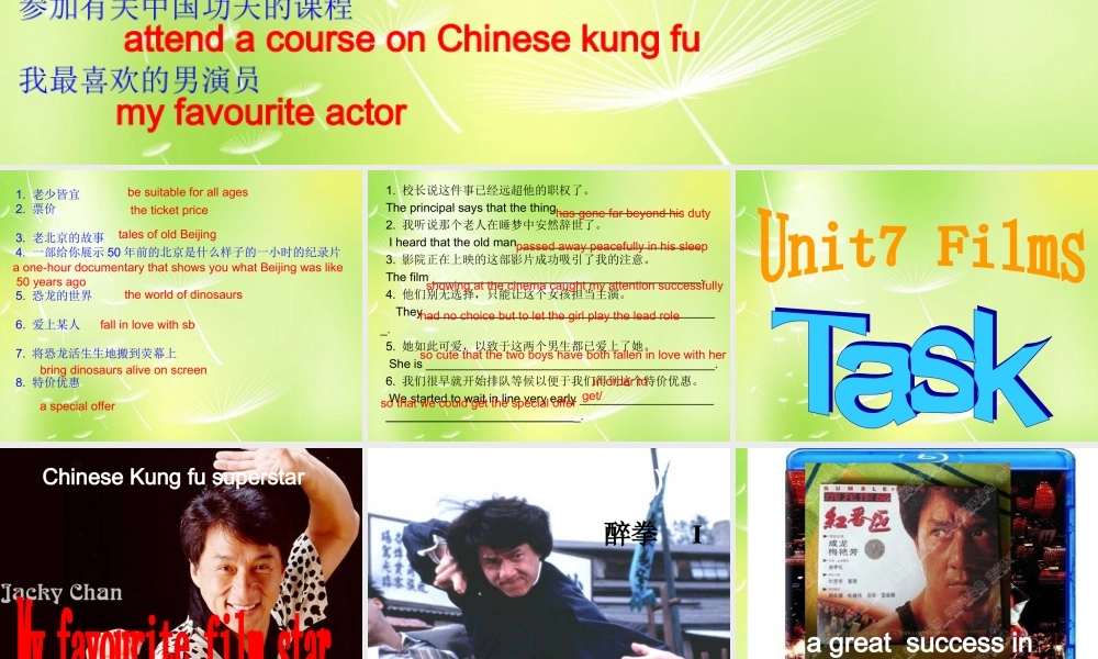 江苏省永丰初级中学九年级英语上册 Unit 7 Films Task课件 .ppt