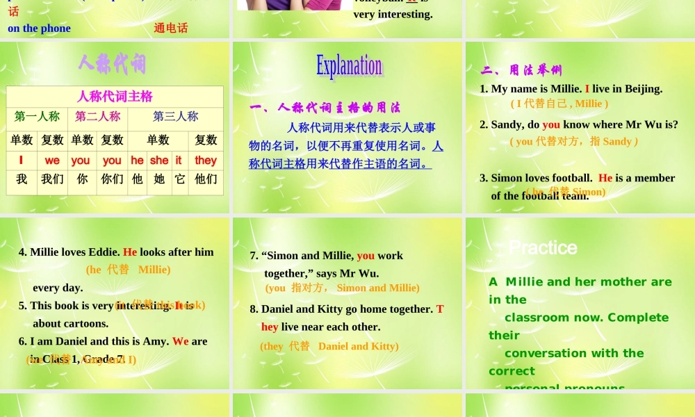 江苏省永丰初级中学七年级英语上册 Unit 3 Welcome to our school Grammar课件 .ppt
